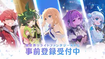 オズ リライト poster