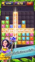 Block Puzzle ภาพหน้าจอ 1