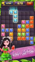 Block Puzzle Gems Classic 1010 الملصق