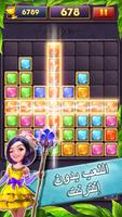 Block Puzzle Gems Classic 1010 تصوير الشاشة 1