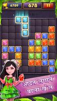 Block Puzzle Gems Classic 1010 पोस्टर