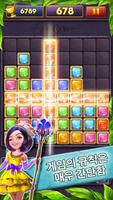 Block Puzzle Gems Classic 1010 스크린샷 1