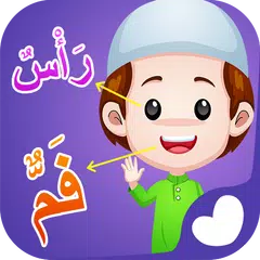 Belajar Bahasa Arab Lengkap APK Herunterladen
