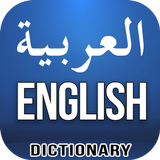 Arabic English Dictionary icon