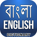 Bangla English Dictionary APK