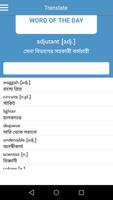 English Bangla Dictionary plakat