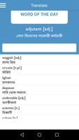 English Bangla Dictionary Cartaz