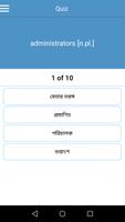 English Bangla Dictionary تصوير الشاشة 1