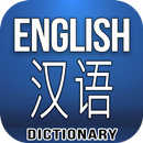 English Chinese Dictionary APK