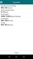 English Chinese Dictionary スクリーンショット 1