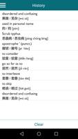 English Chinese Dictionary Screenshot 2