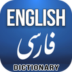 English Farsi Dictionary