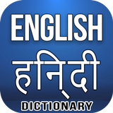 English Hindi Dictionary icône