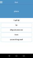 English Hindi Dictionary скриншот 3