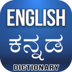 ”English Kannada Dictionary