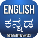 English Kannada Dictionary APK