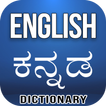 English Kannada Dictionary