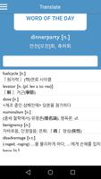 English Korean Dictionary الملصق