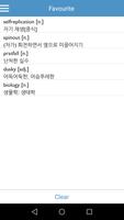 English Korean Dictionary تصوير الشاشة 2