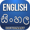 English Sinhala Dictionary