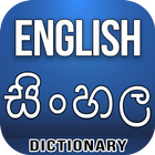 Icona English Sinhala Dictionary
