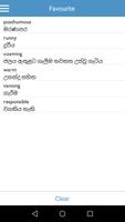 برنامه‌نما English Sinhala Dictionary عکس از صفحه