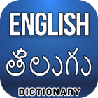 English Telugu Dictionary icono