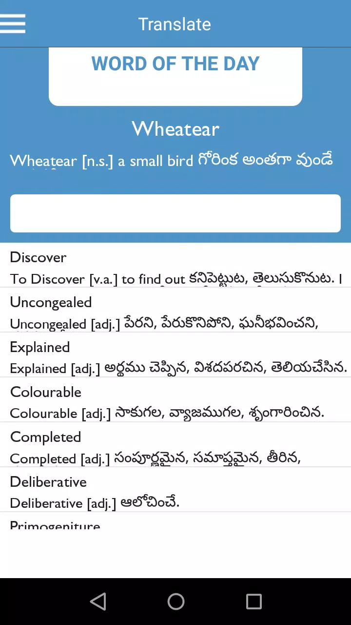 English to Telugu Vocabulary Section 1