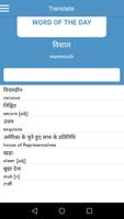 Hindi English Dictionary Affiche