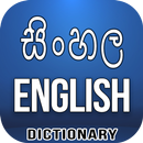 Sinhala English Dictionary APK