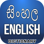 Sinhala English Dictionary