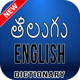 Telugu English Dictionary icône