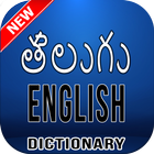 Telugu English Dictionary ícone