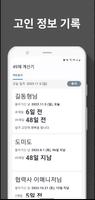 49재 계산기 الملصق