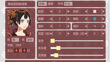女帝的日常 الملصق