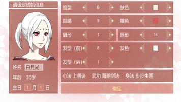 某某宗女修修煉手札 الملصق