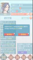 重生長公主的日常 تصوير الشاشة 2