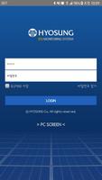 효성 ESS 모니터링 시스템 постер