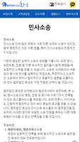 법무법인(유)효성 Screenshot 1
