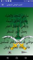 النشيد الوطني السعودي2020 Affiche