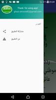 النشيد الوطني السعودي2020 capture d'écran 1
