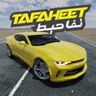 Tafaheet ícone