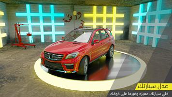 تفاحيط تصوير الشاشة 2