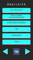 SNAILKICK: SoundBoard imagem de tela 1