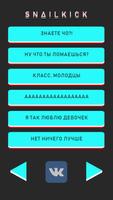 SNAILKICK: SoundBoard imagem de tela 2