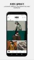 HBX 스크린샷 1