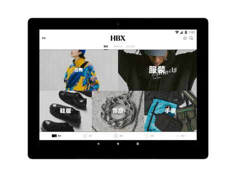 HBX 截图 6