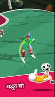 Ball Brawl 3D - Football Cup स्क्रीनशॉट 1