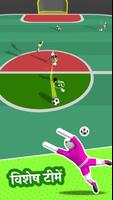 Ball Brawl 3D - Football Cup स्क्रीनशॉट 2