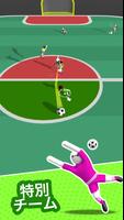 Ball Brawl 3D - World Cup スクリーンショット 2